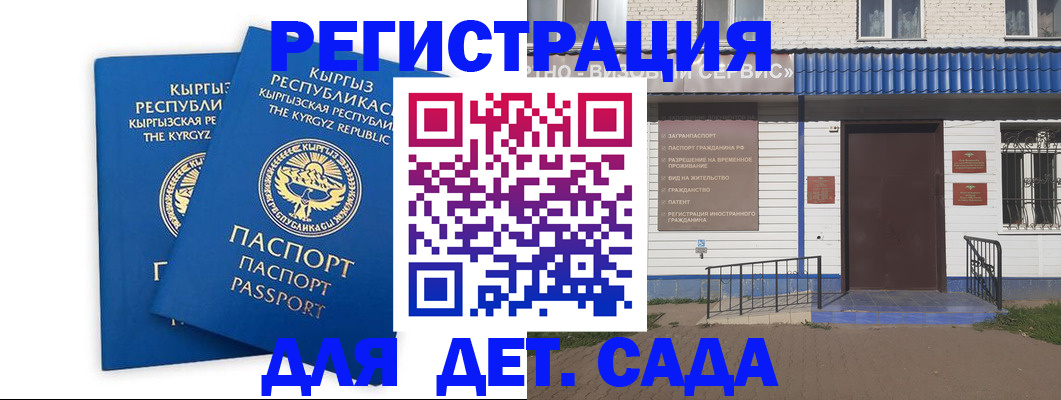 прописка иностранных граждан в Семёнове