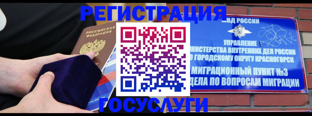 прописка в квартире в Семёнове