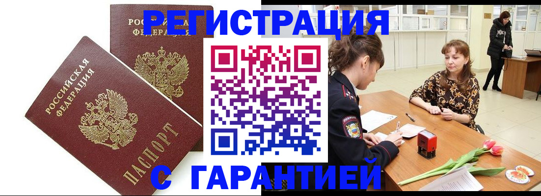 временная регистрация госуслуги в Семёнове