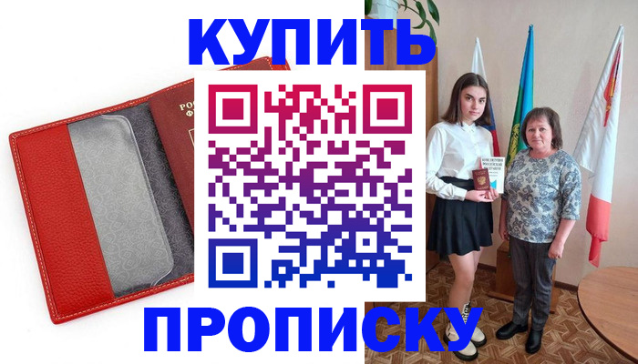 временная регистрация поиск в Семёнове